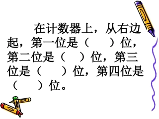 以内数的比较大小