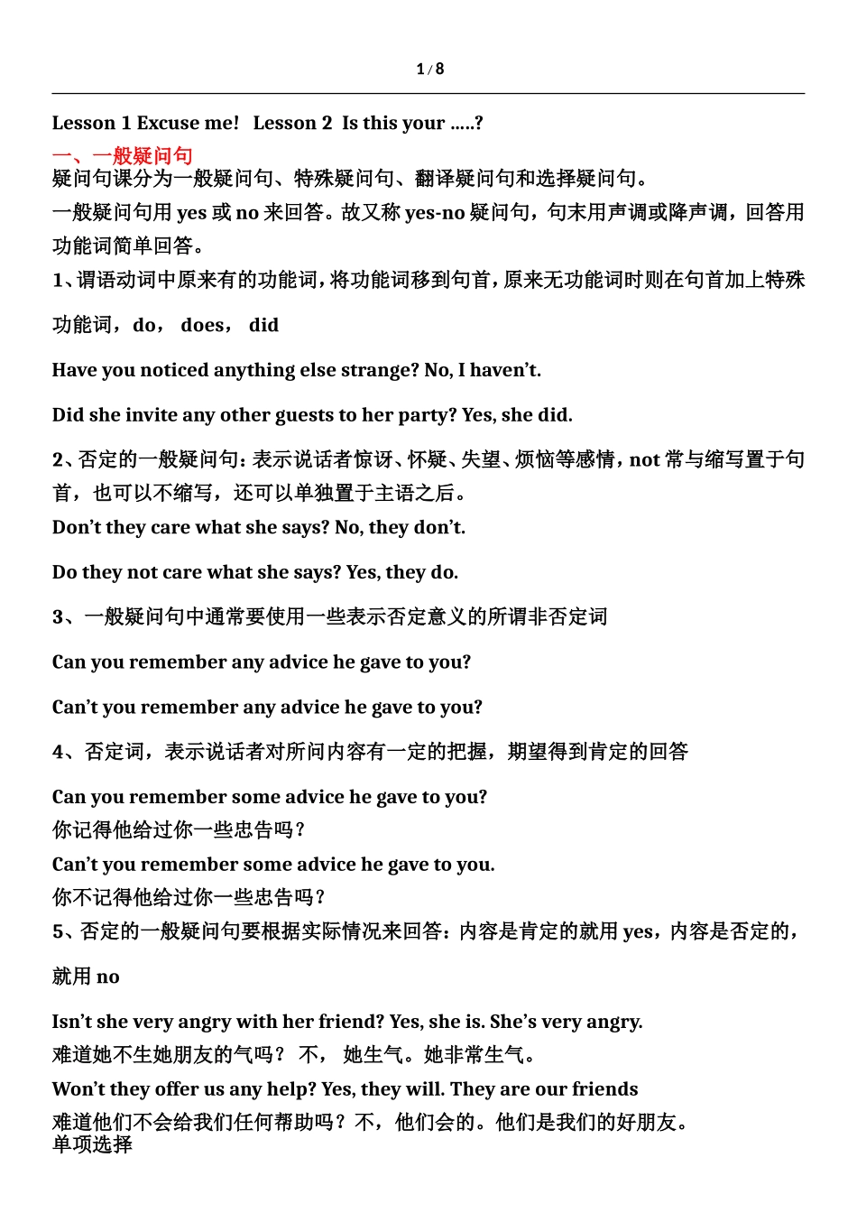 初中各类英语作文范文大全[1]_第1页