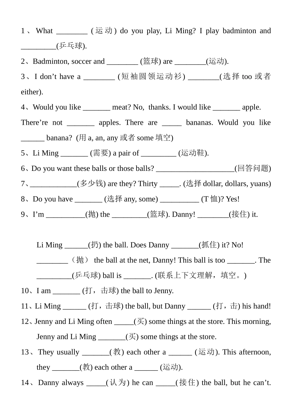 冀教版六年级英语第八册1-4课测试卷_第1页