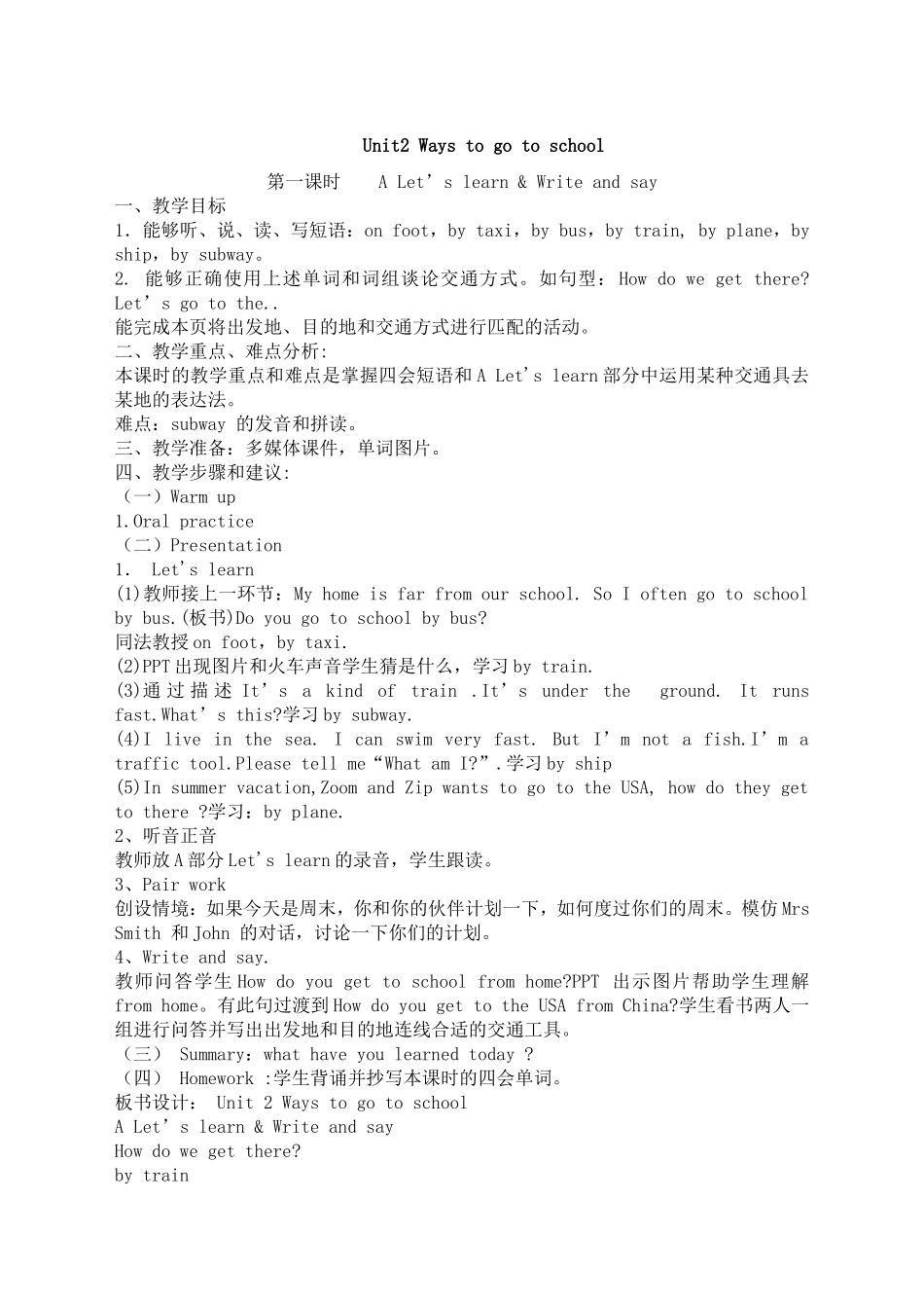 新版PEP六年级_Unit2_Ways_to_go_to_school_教案_第1页