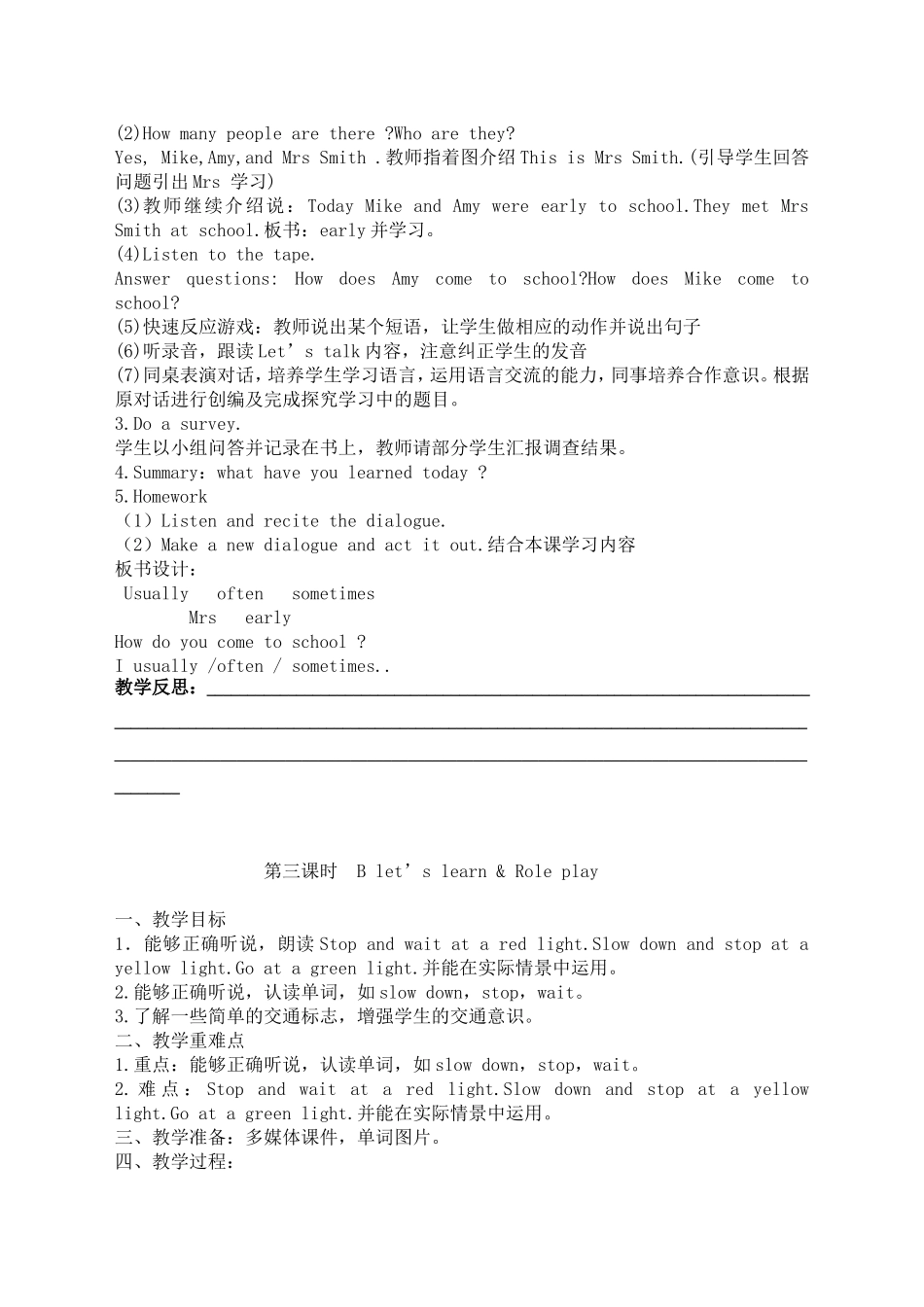 新版PEP六年级_Unit2_Ways_to_go_to_school_教案_第3页
