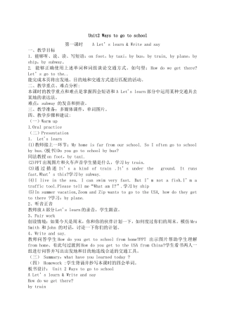 新版PEP六年级_Unit2_Ways_to_go_to_school_教案