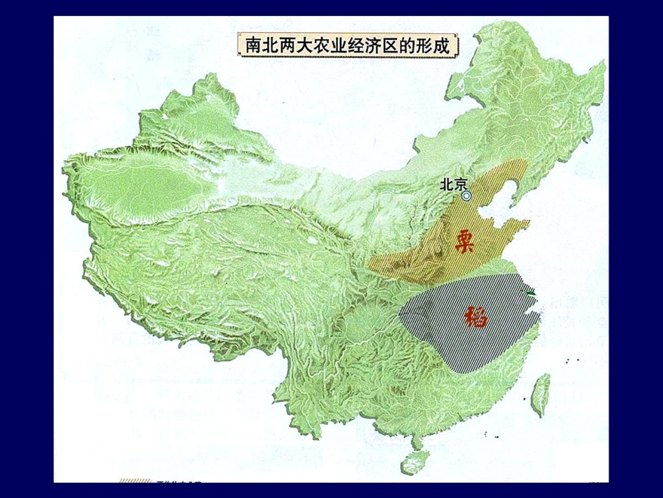 古代农业修改_第2页