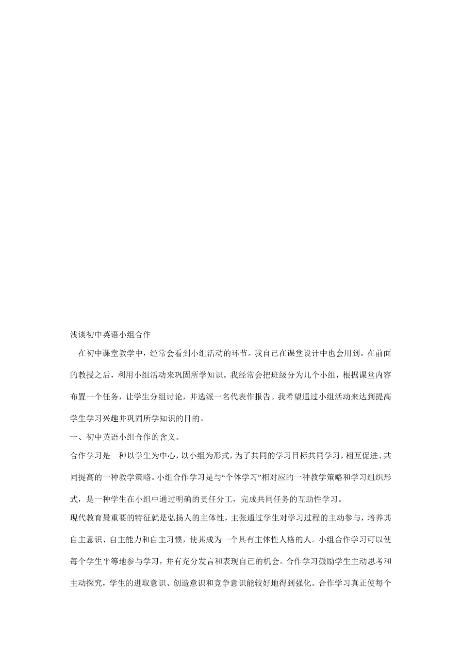 转变教学方式_第3页