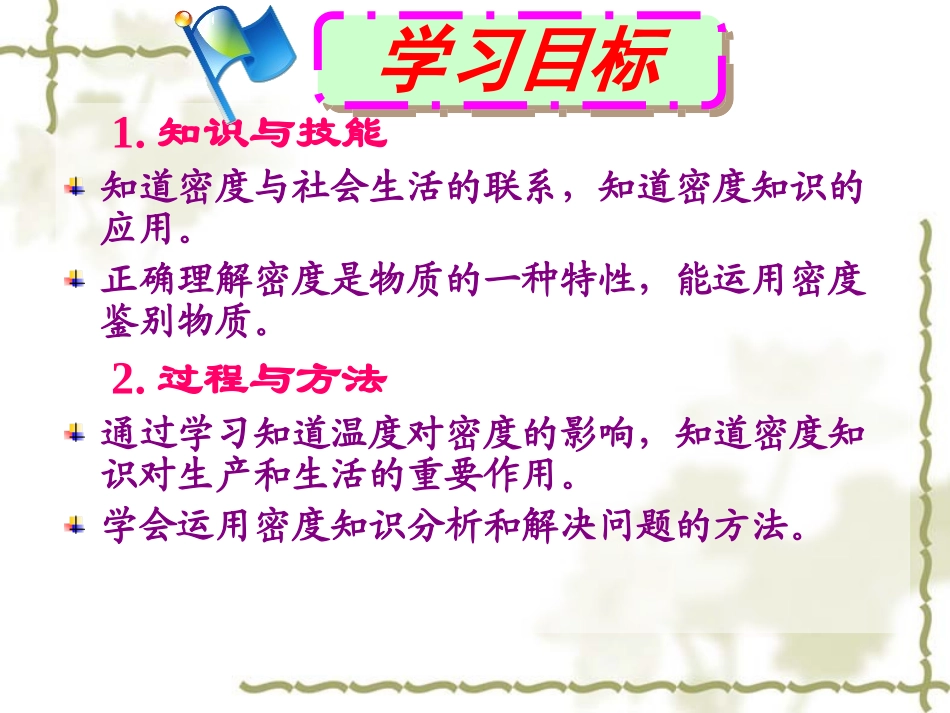 密度与社会生活2014_第2页