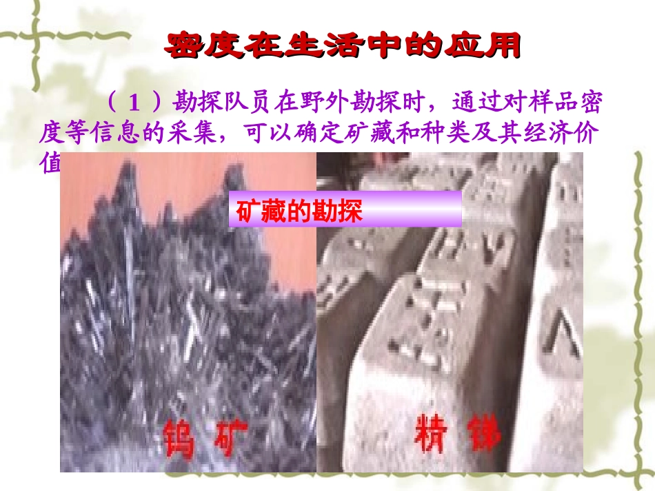 密度与社会生活2014_第3页