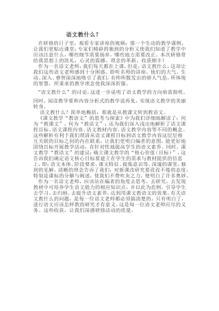 湖北省田惠敏语文教什么