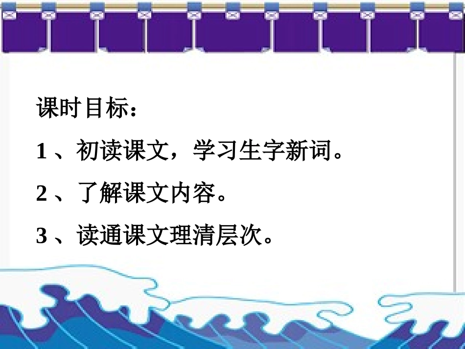 《中彩那天》课件3_第2页