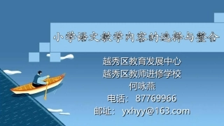 月日下午何咏燕课程