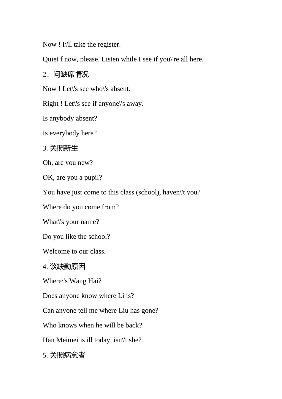 英语课堂教师常规组织用语_第2页