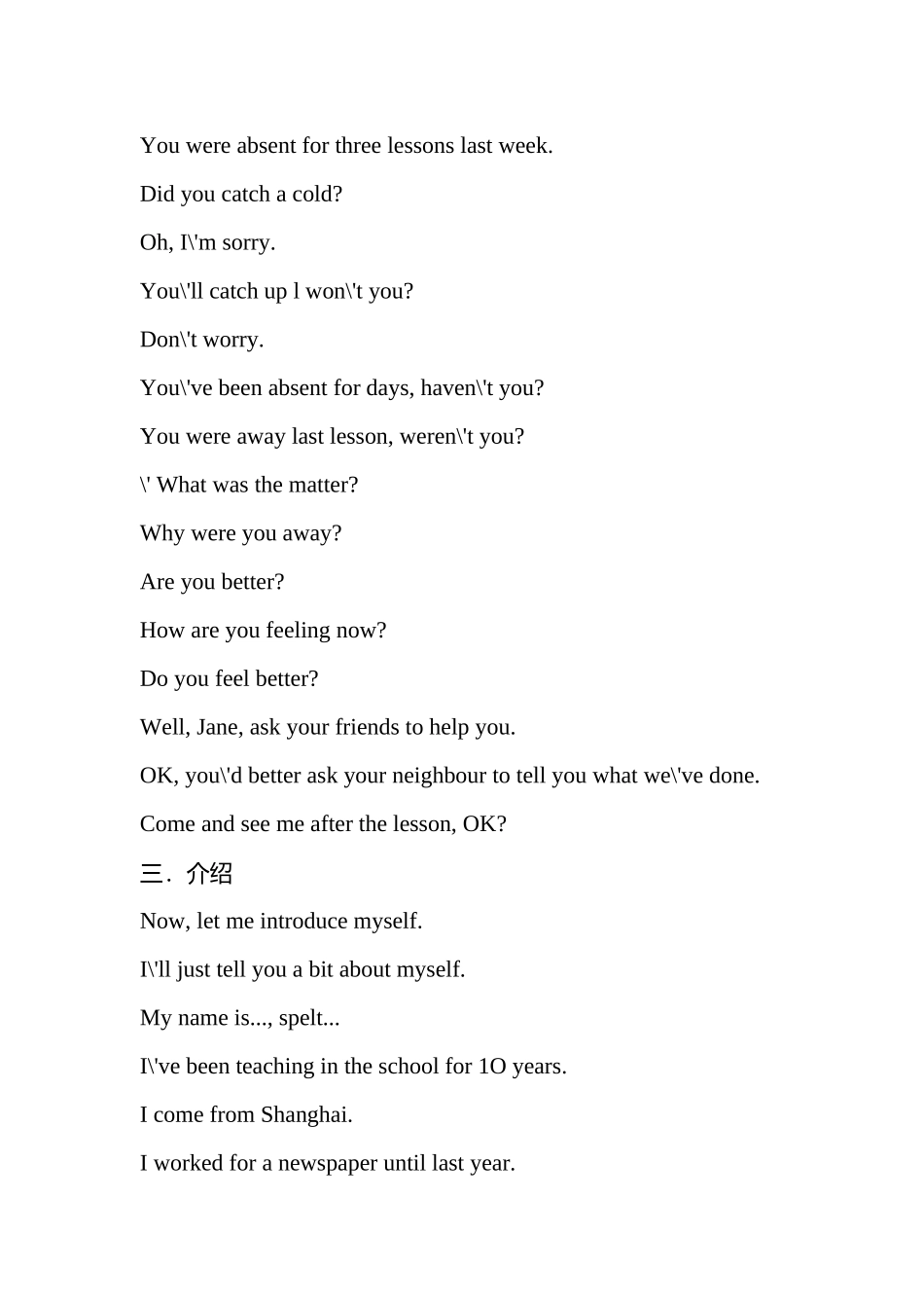 英语课堂教师常规组织用语_第3页