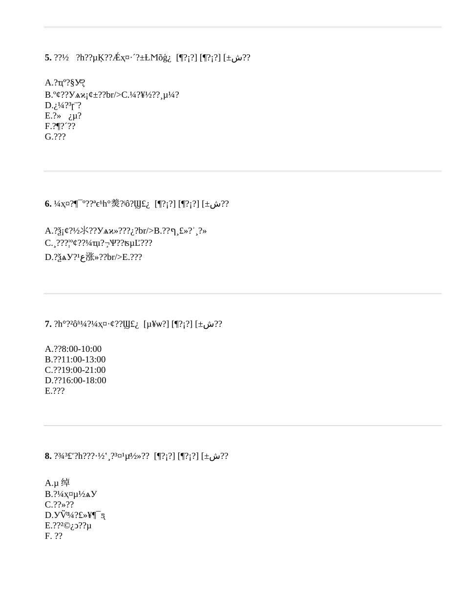 关于校讯通教师问卷调查_第2页