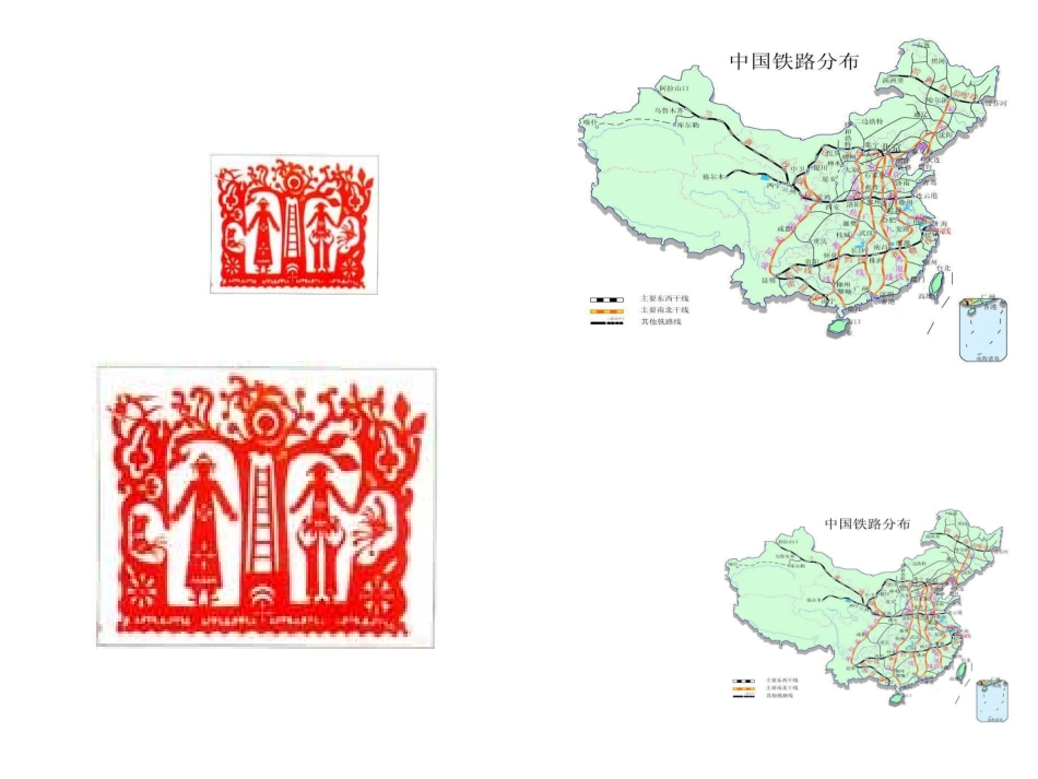 图形的相似课件_第3页