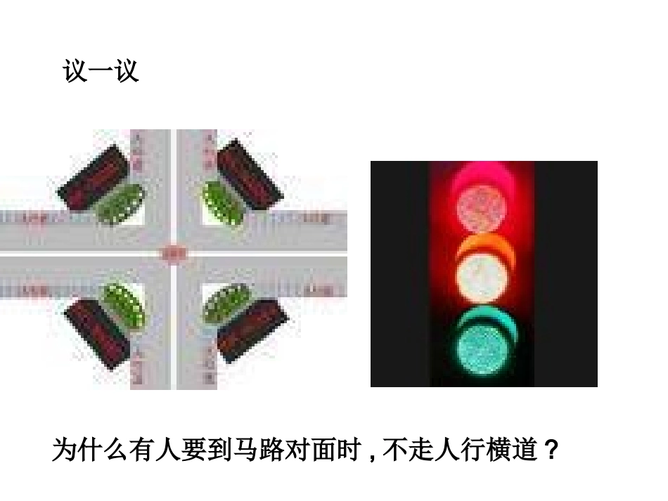 直线射线线段2_第2页