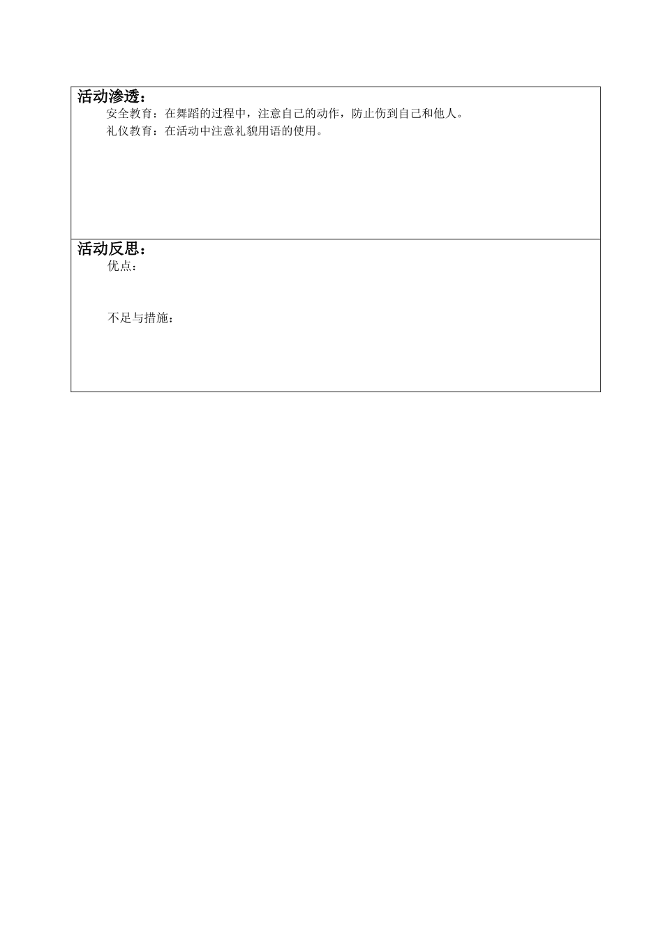 月光下的凤尾竹_第2页