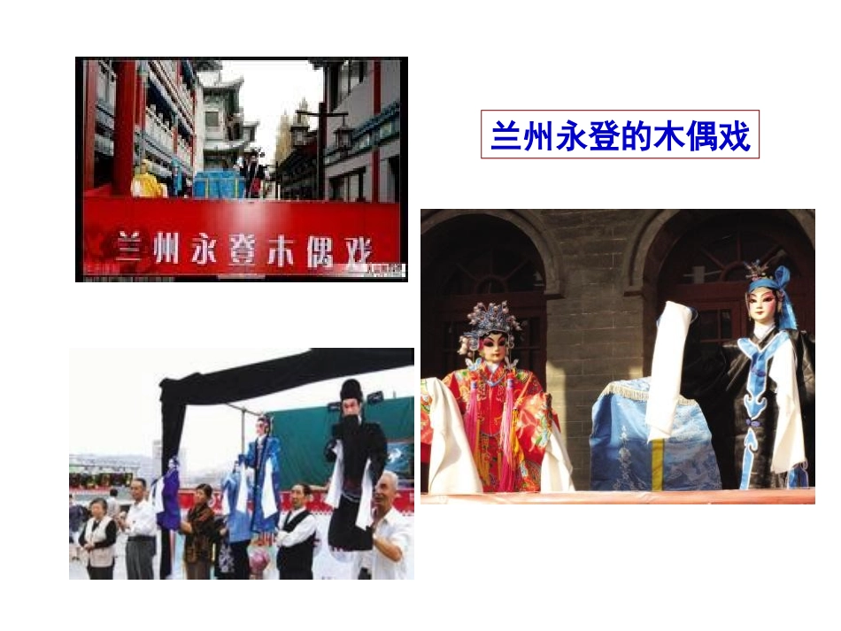传统文化的继承 (2)_第3页