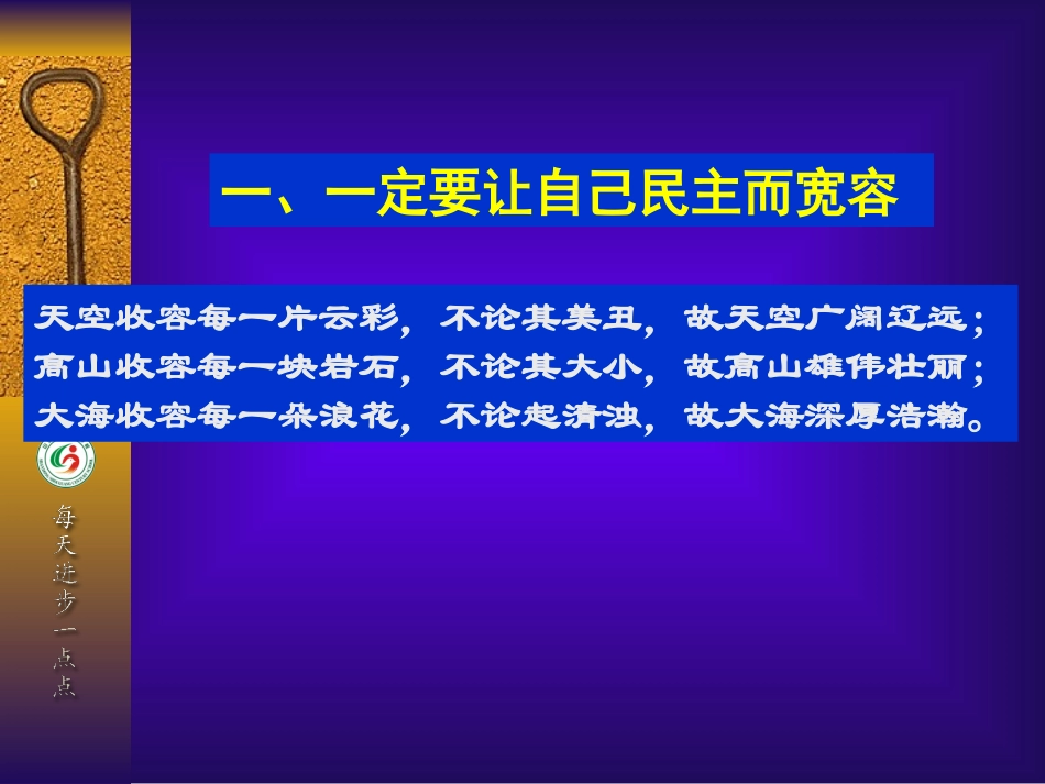 做个快乐幸福的班主任_第3页
