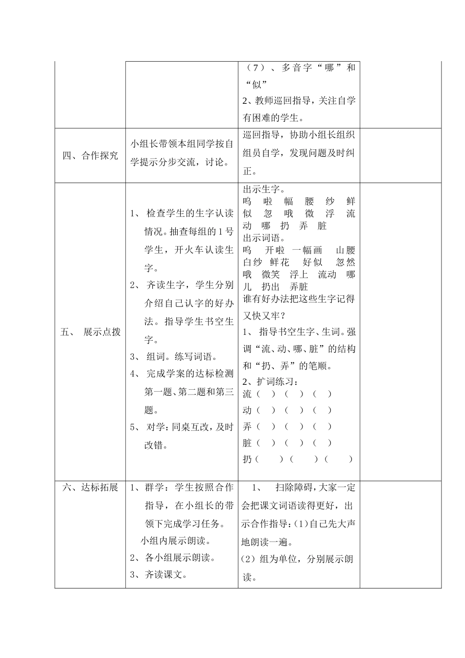 流动的画导案_第3页