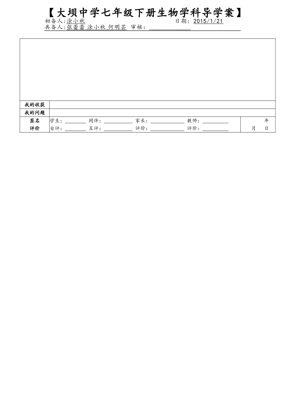 神经系统与神经调节-2_第2页