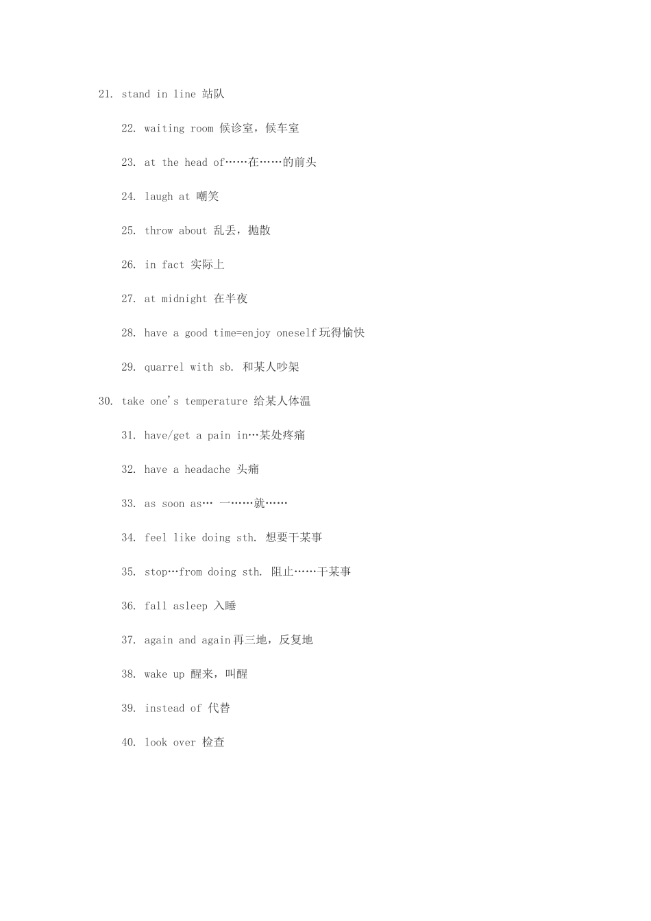 初中短语汇总2_第1页