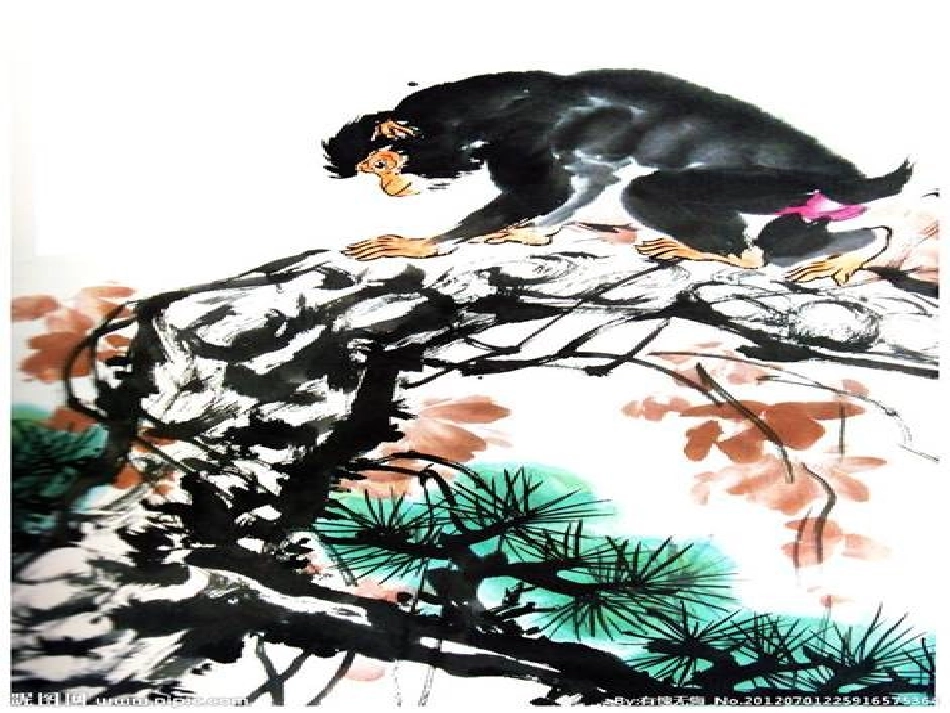 水墨画----猴子_第3页