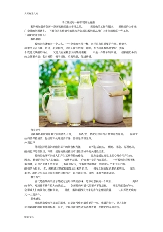 手工酸奶每一杯都是用心酿制