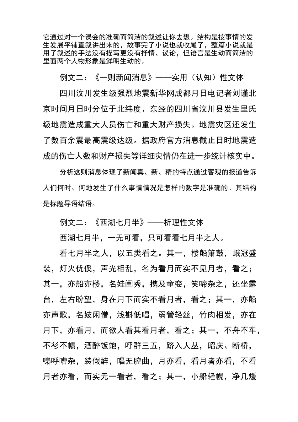 基础写作形考任务6_第2页