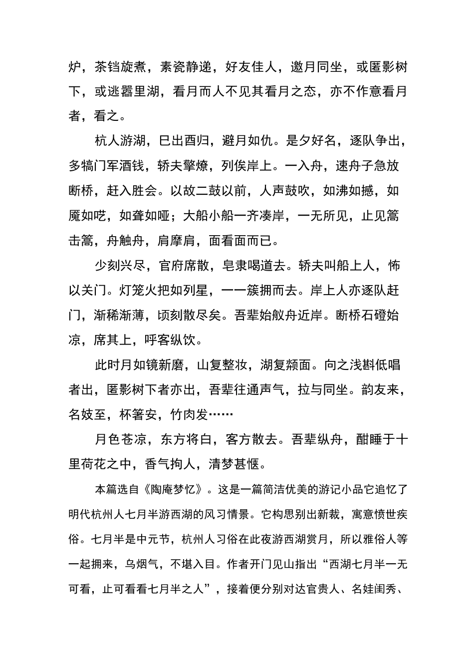 基础写作形考任务6_第3页