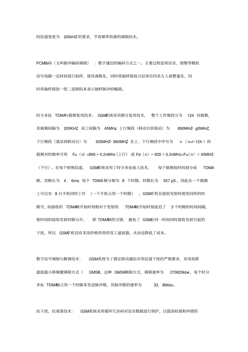 手机维修入门到精通一周速成教材_第2页