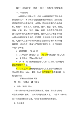 打印实训室设备要求