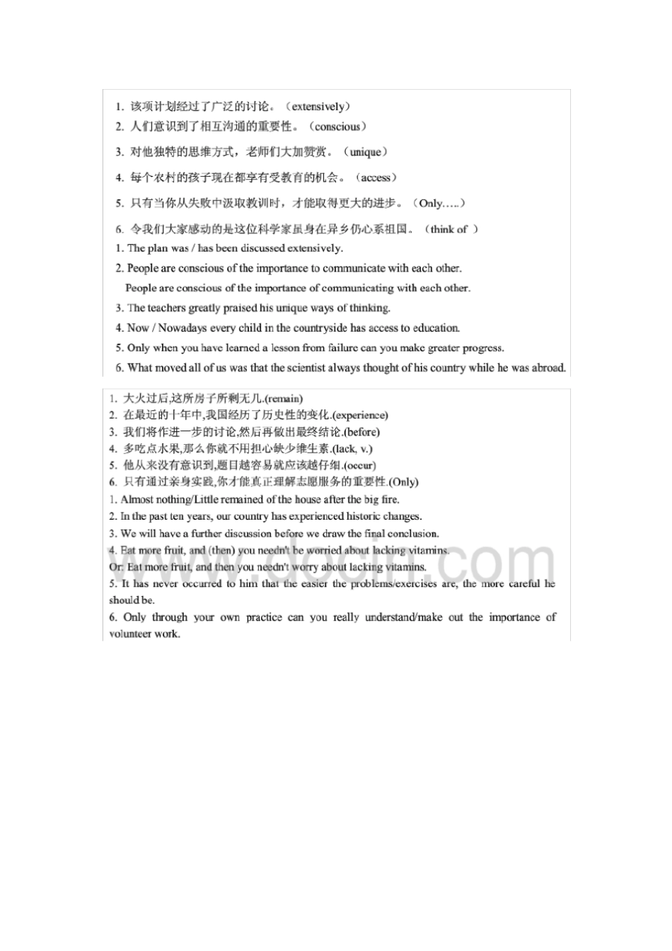 托福写作单句翻译练习答案_第1页