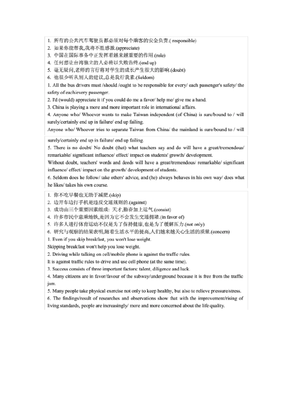 托福写作单句翻译练习答案_第2页