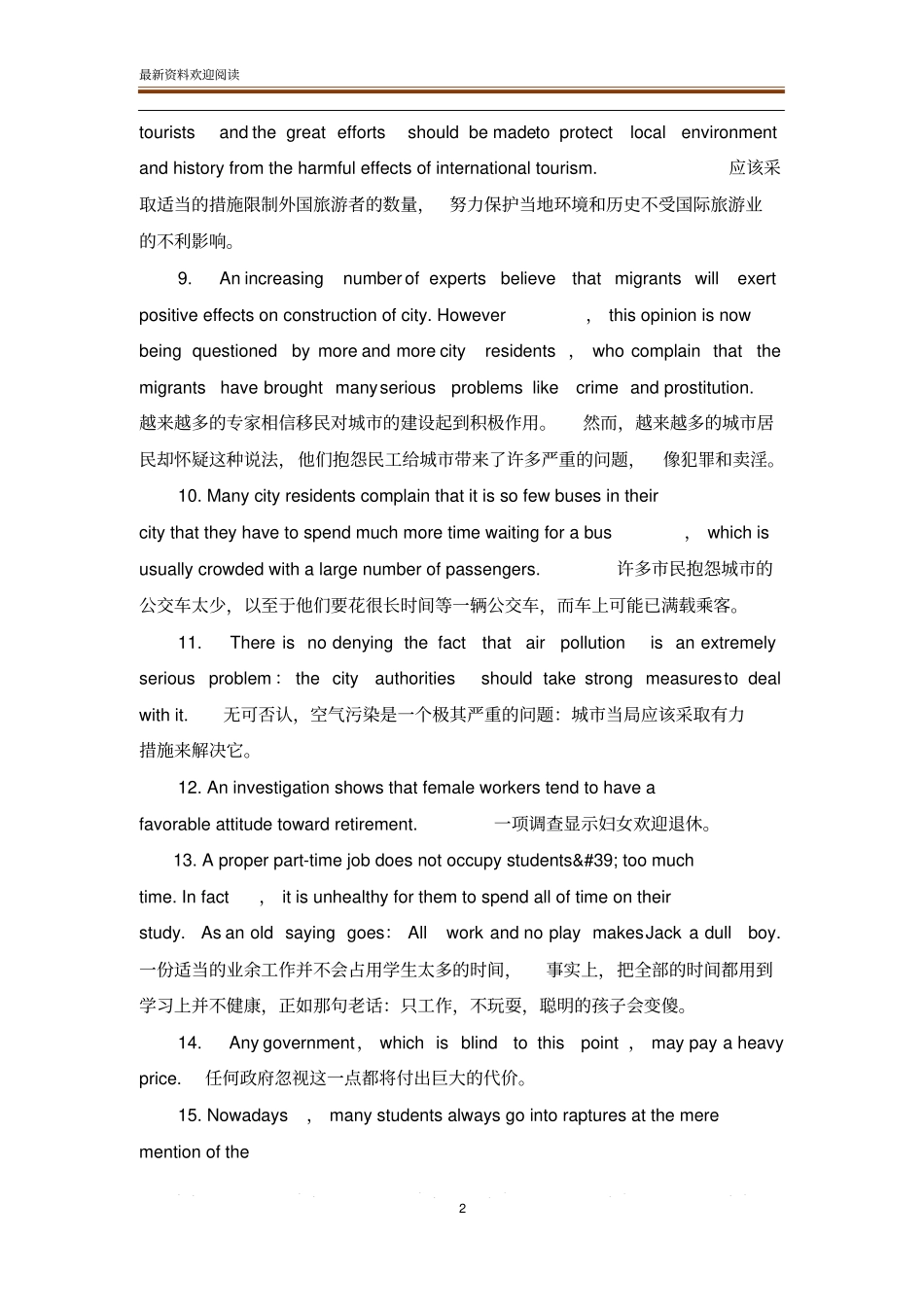 托福写作点睛之笔20句_第2页