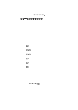 环保监测模块安装方案