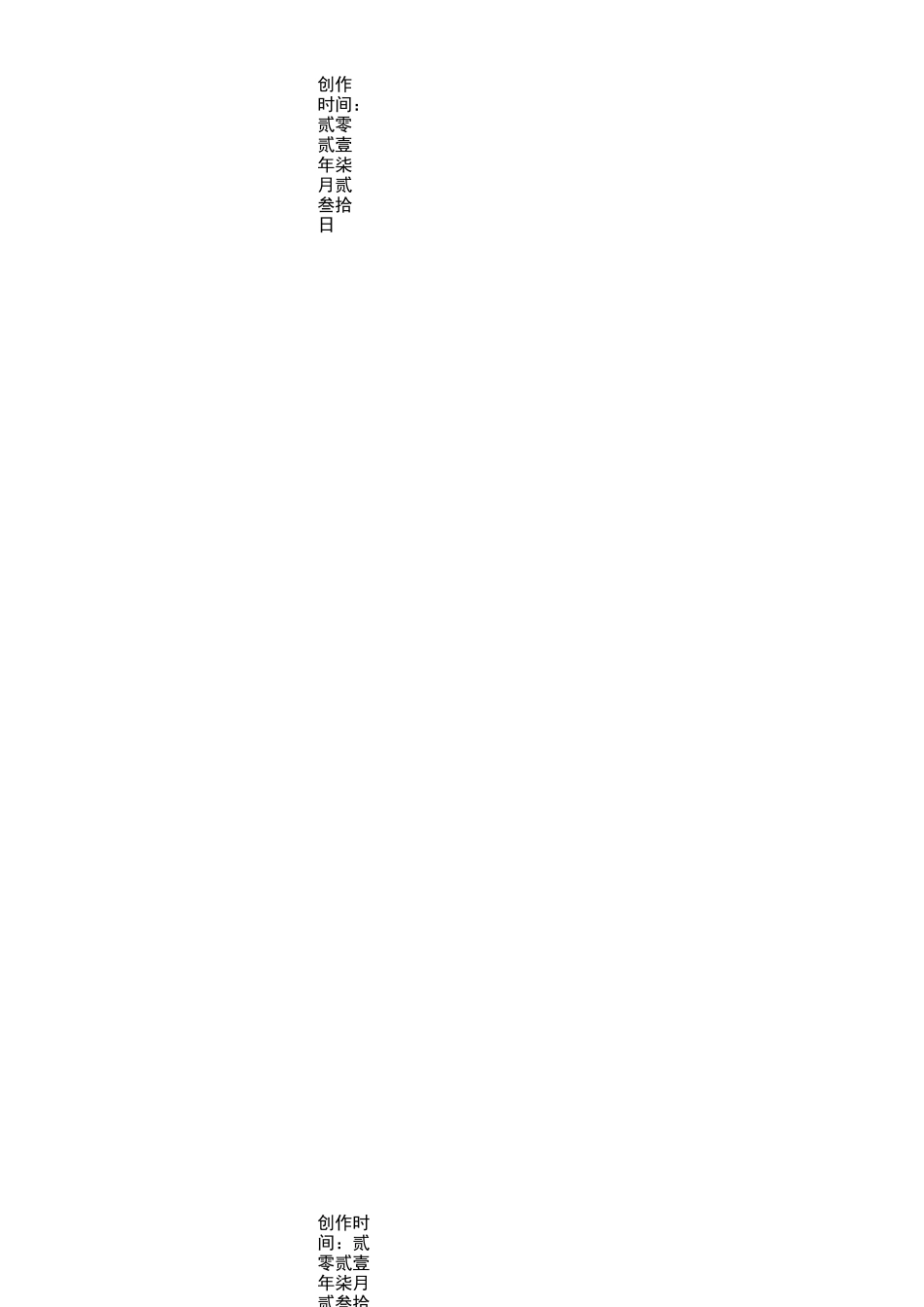 水泥稳定碎石_第2页