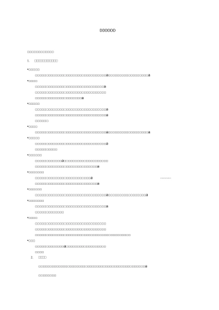 电线施工组织方案