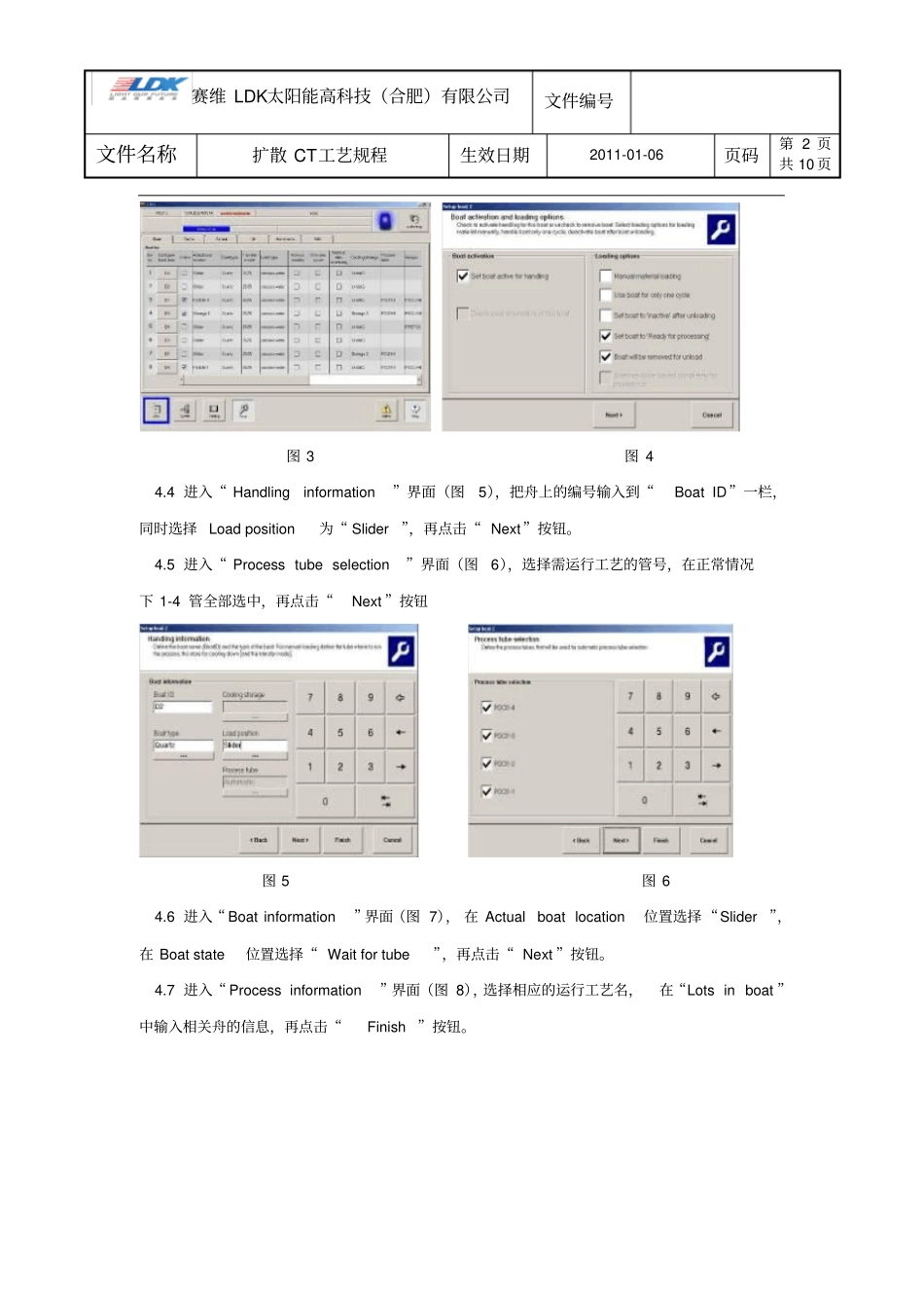 扩散CT工艺规程资料_第2页