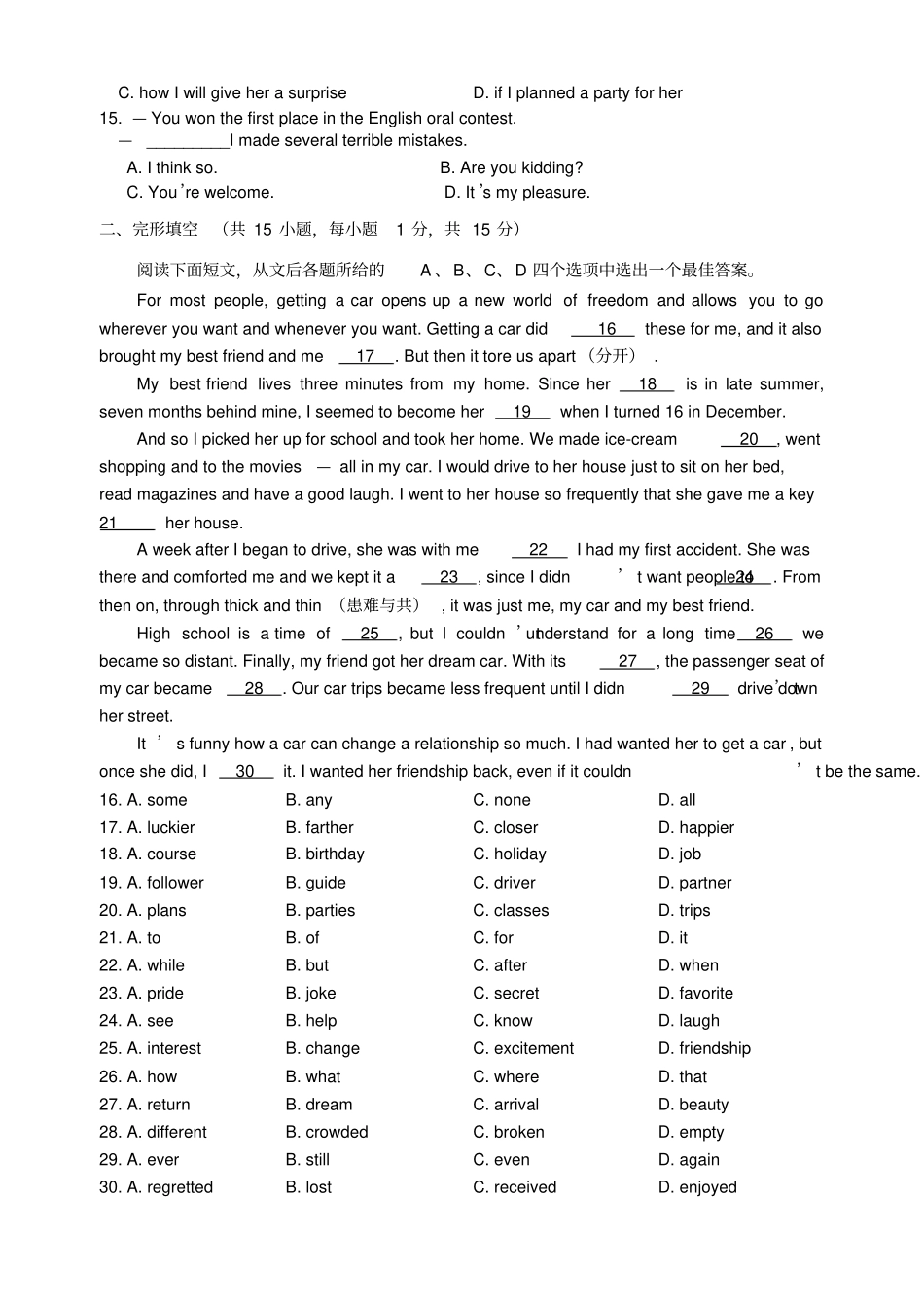 扬州树人学校中考英语模拟试题_第2页
