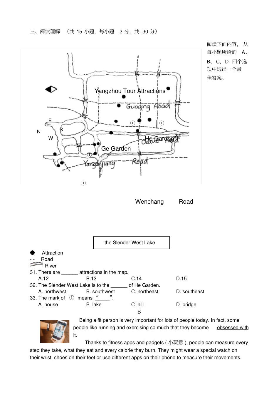 扬州树人学校中考英语模拟试题_第3页