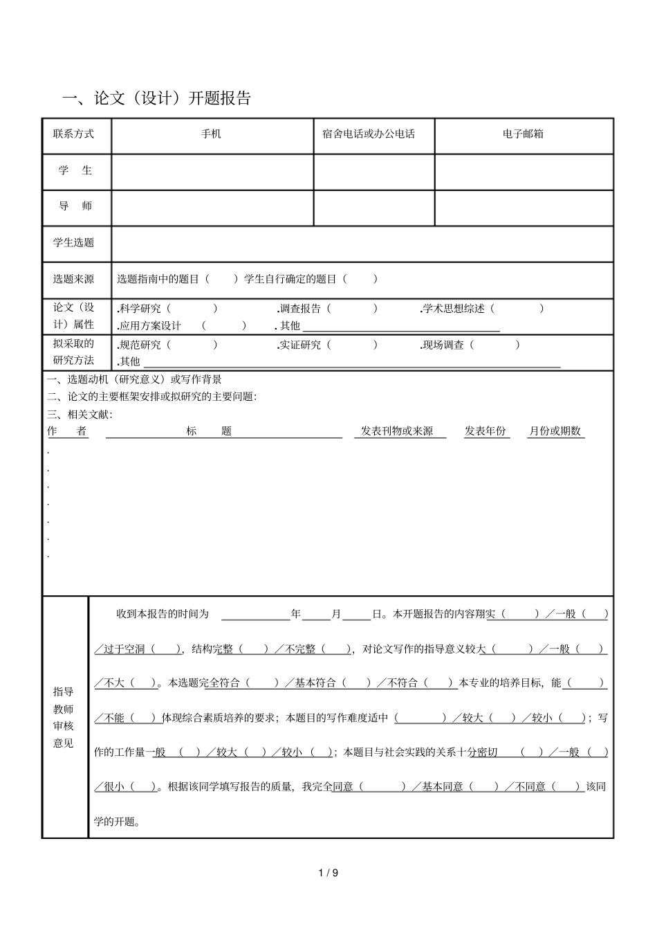 承诺与使用授权书_第2页