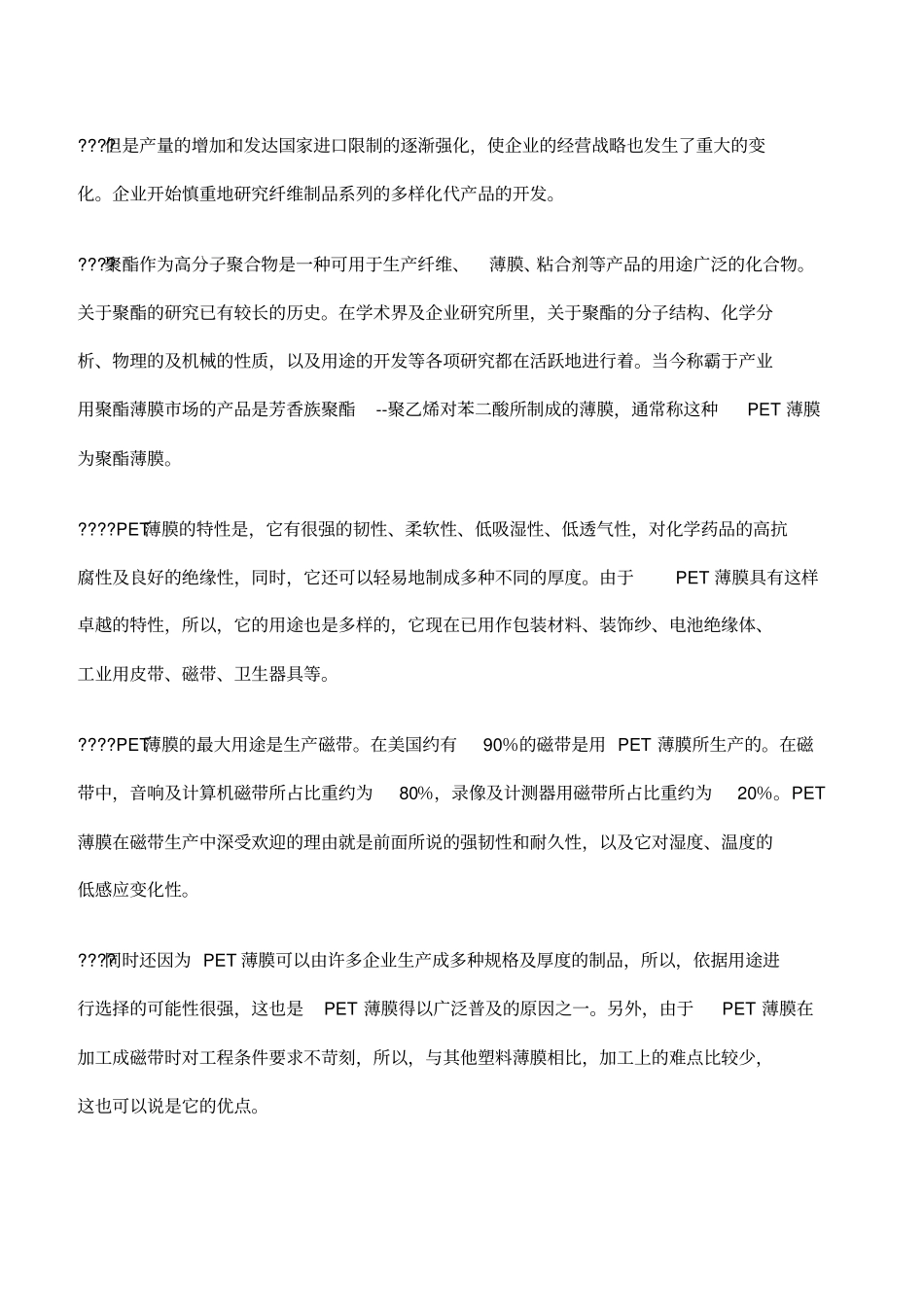 技术创新案例_第2页