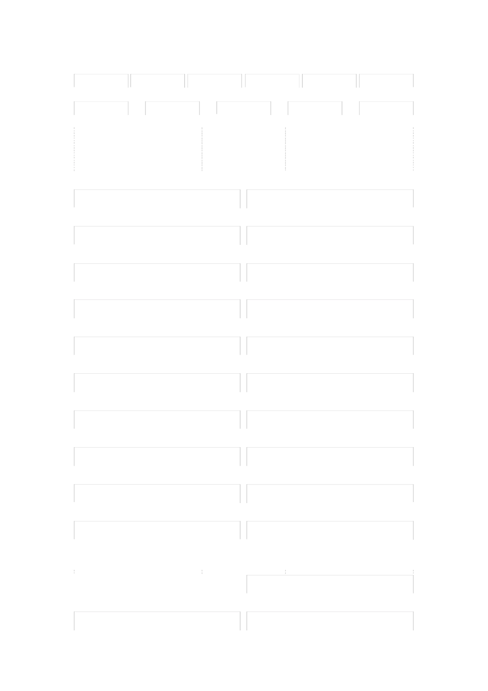 技术标和商务标概念_第2页