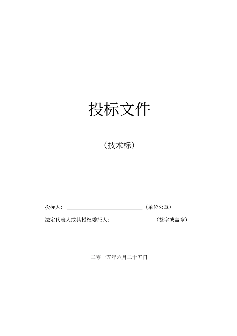 技术标绿化教材_第1页