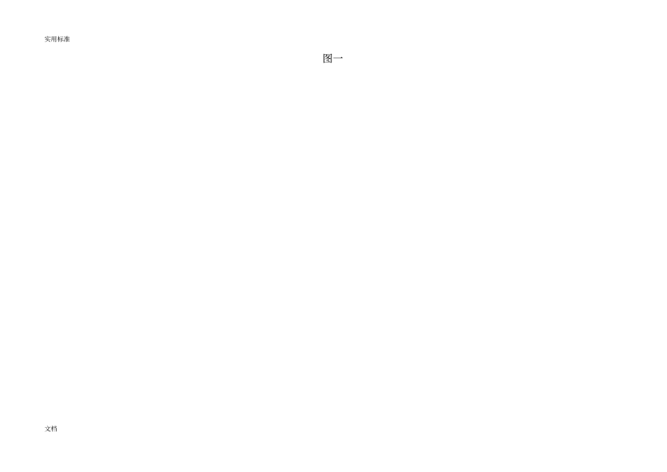 技能大赛工业产品设计CAD技术题目_第3页