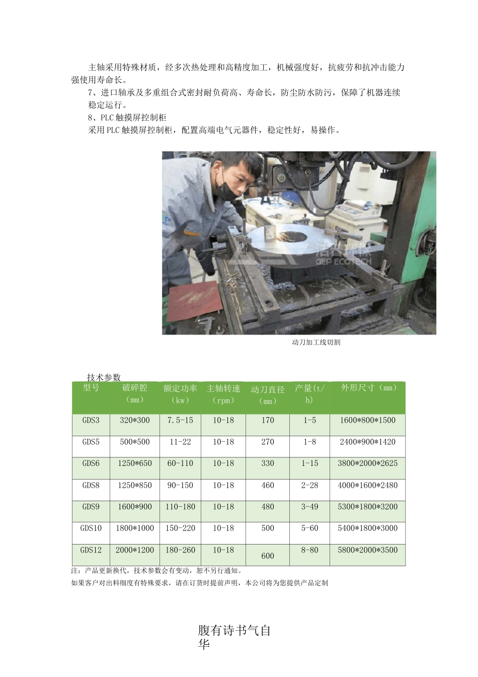 双轴撕碎机价格和结构图-智能化双轴剪切式破碎机_第3页