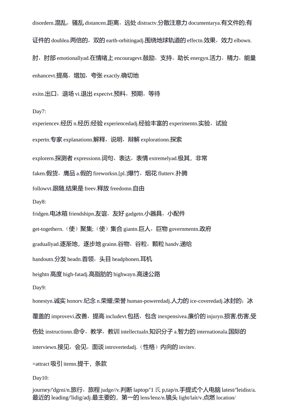 中考必背完型词汇打卡_第2页