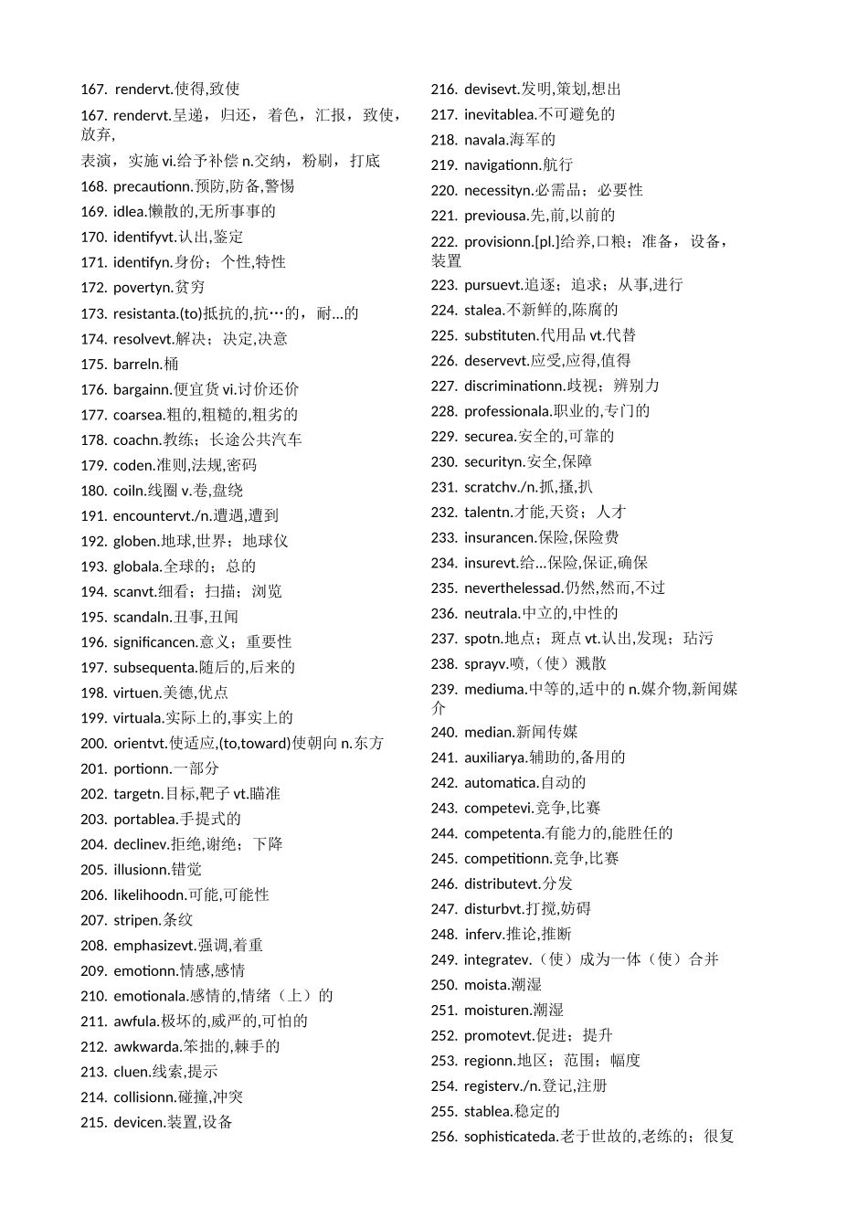 高考英语的高频词汇_第3页