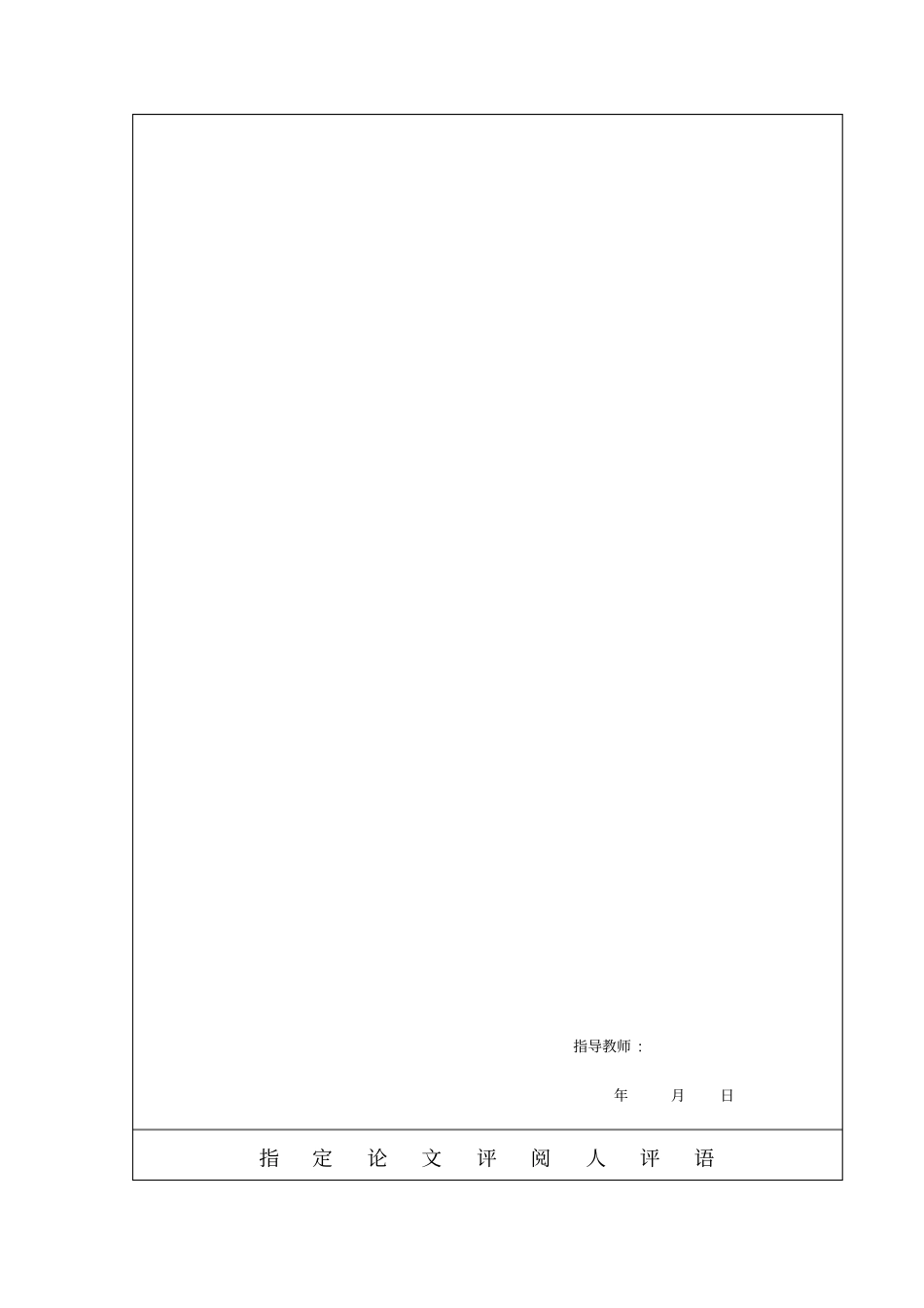 抛光机毕业设计综述_第3页