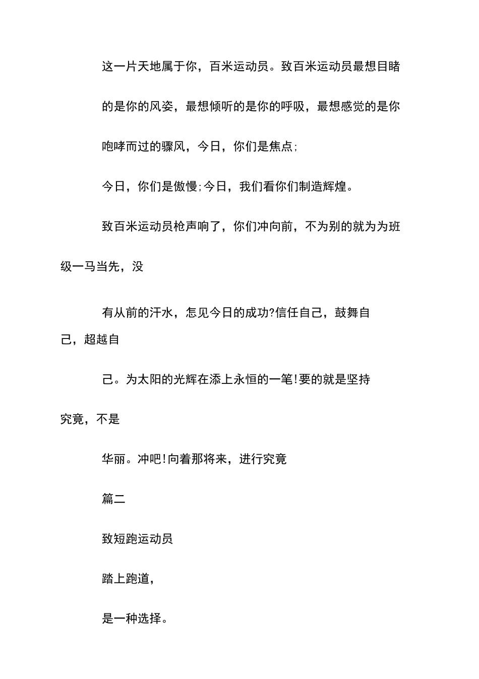 新闻稿件范文3篇_第2页