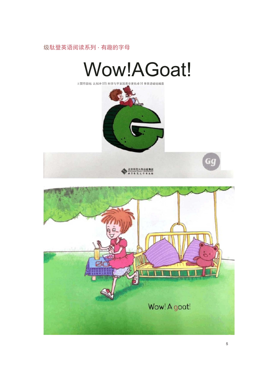 攀登英语 有趣的字母 Wow!A Goat._第1页